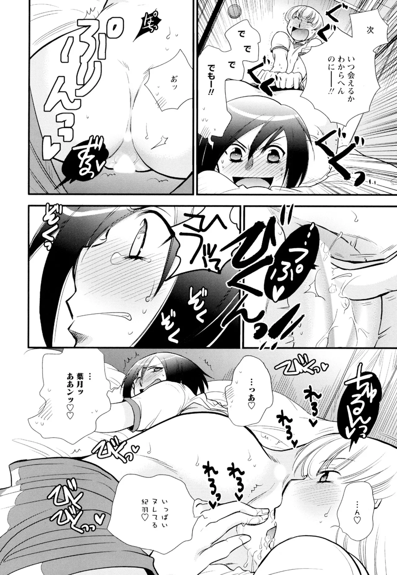 Ki Yuri -Falling In Love With A Classmate- - Page 144