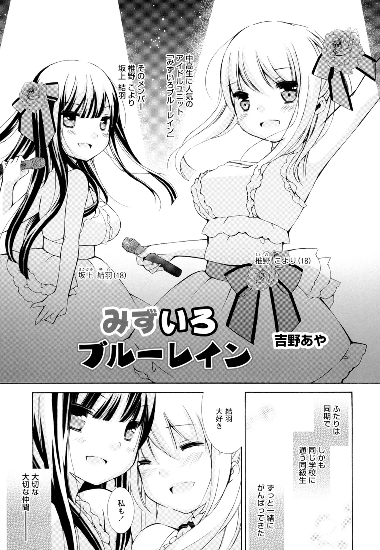 Ki Yuri page 147 - yuri females only hentai manga - read online free