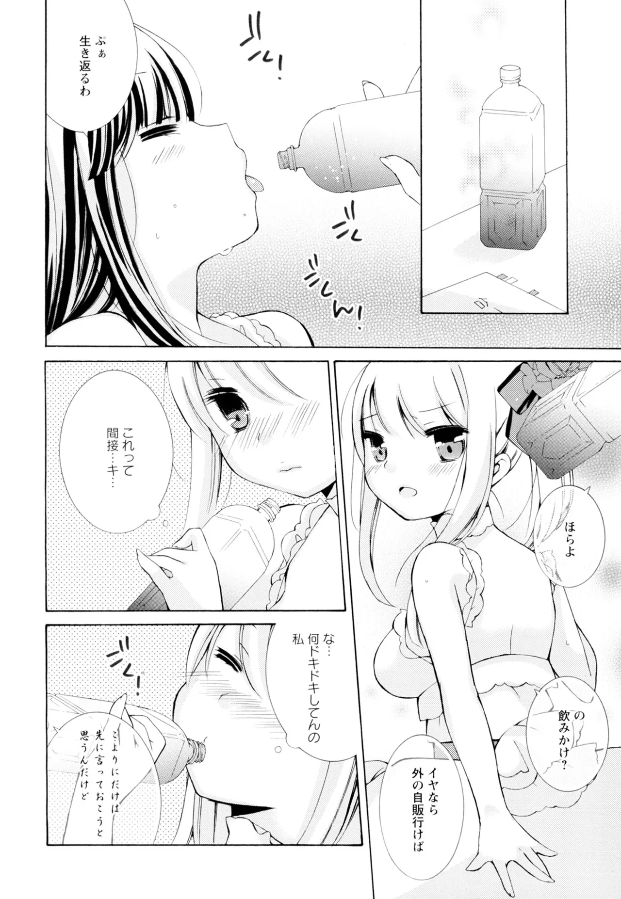 Ki Yuri page 150 - cunnilingus females only hentai manga - read online free