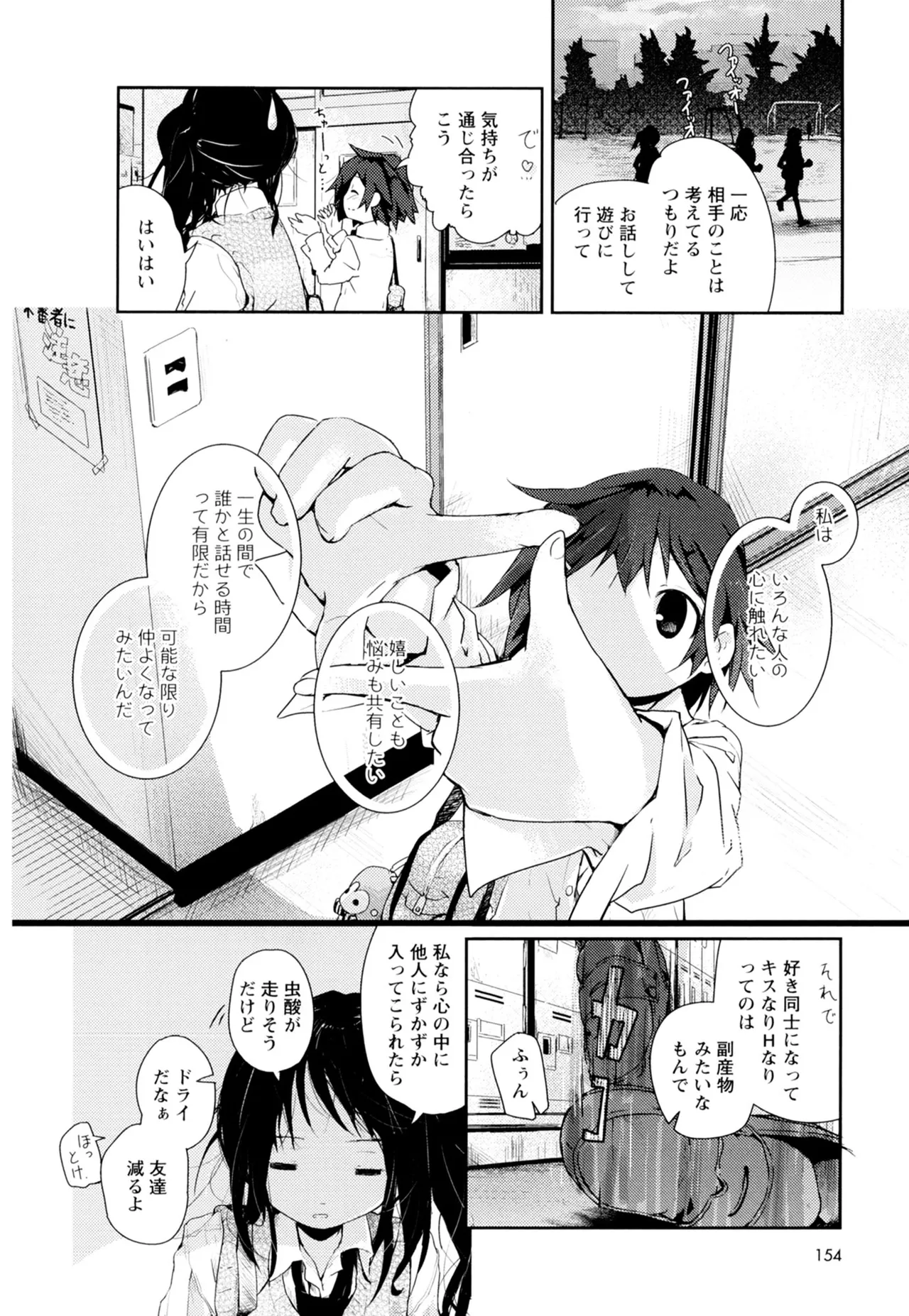 Ki Yuri page 156 - cunnilingus females only hentai manga - read online free