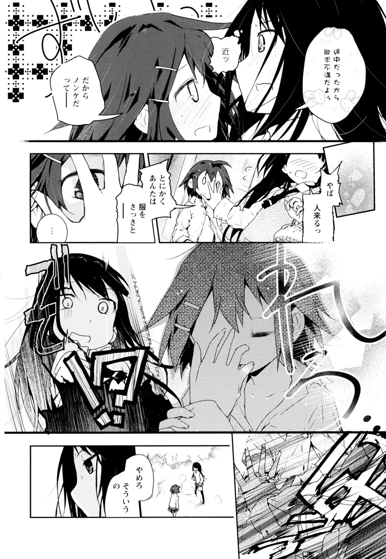 Ki Yuri page 166 - yuri females only hentai manga - read online free