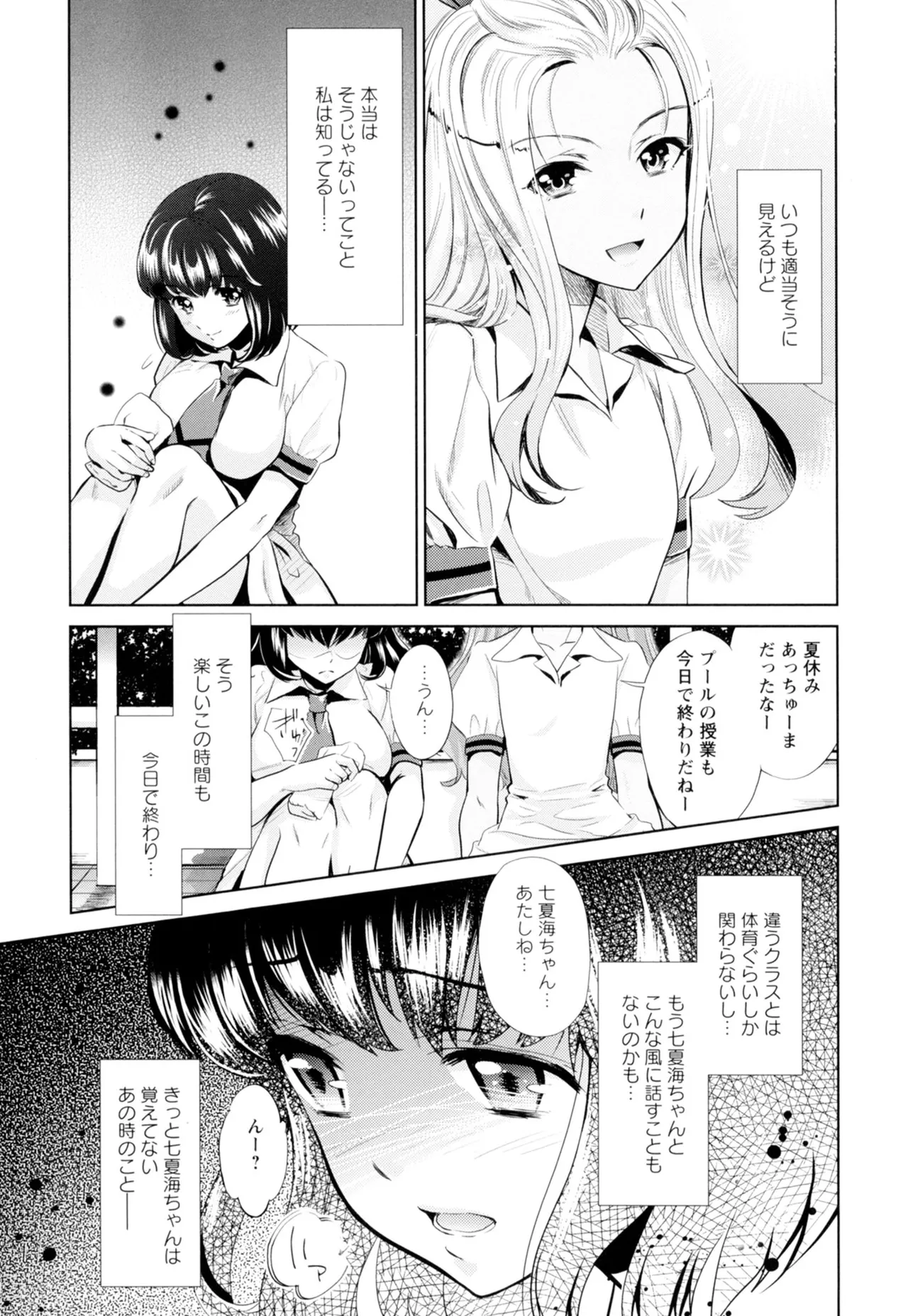 Ki Yuri page 23 - yuri females only hentai manga - read online free