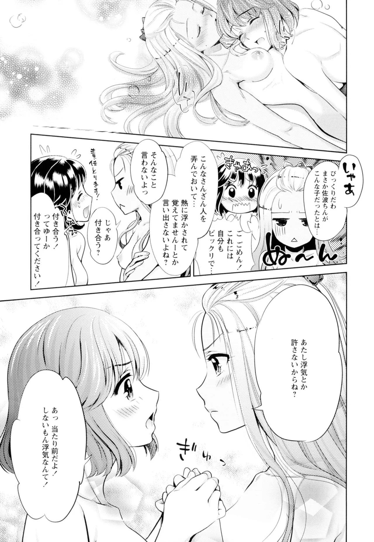 Ki Yuri -Falling In Love With A Classmate- - Page 37