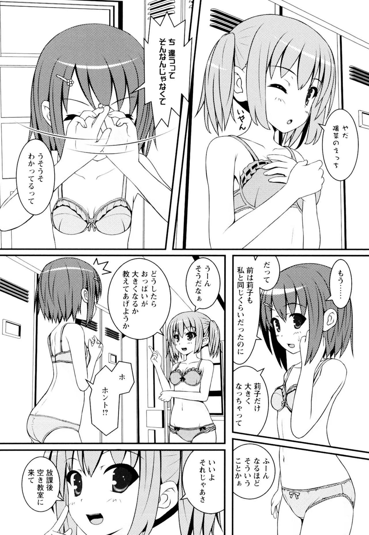 Ki Yuri page 42 - cunnilingus females only hentai manga - read online free