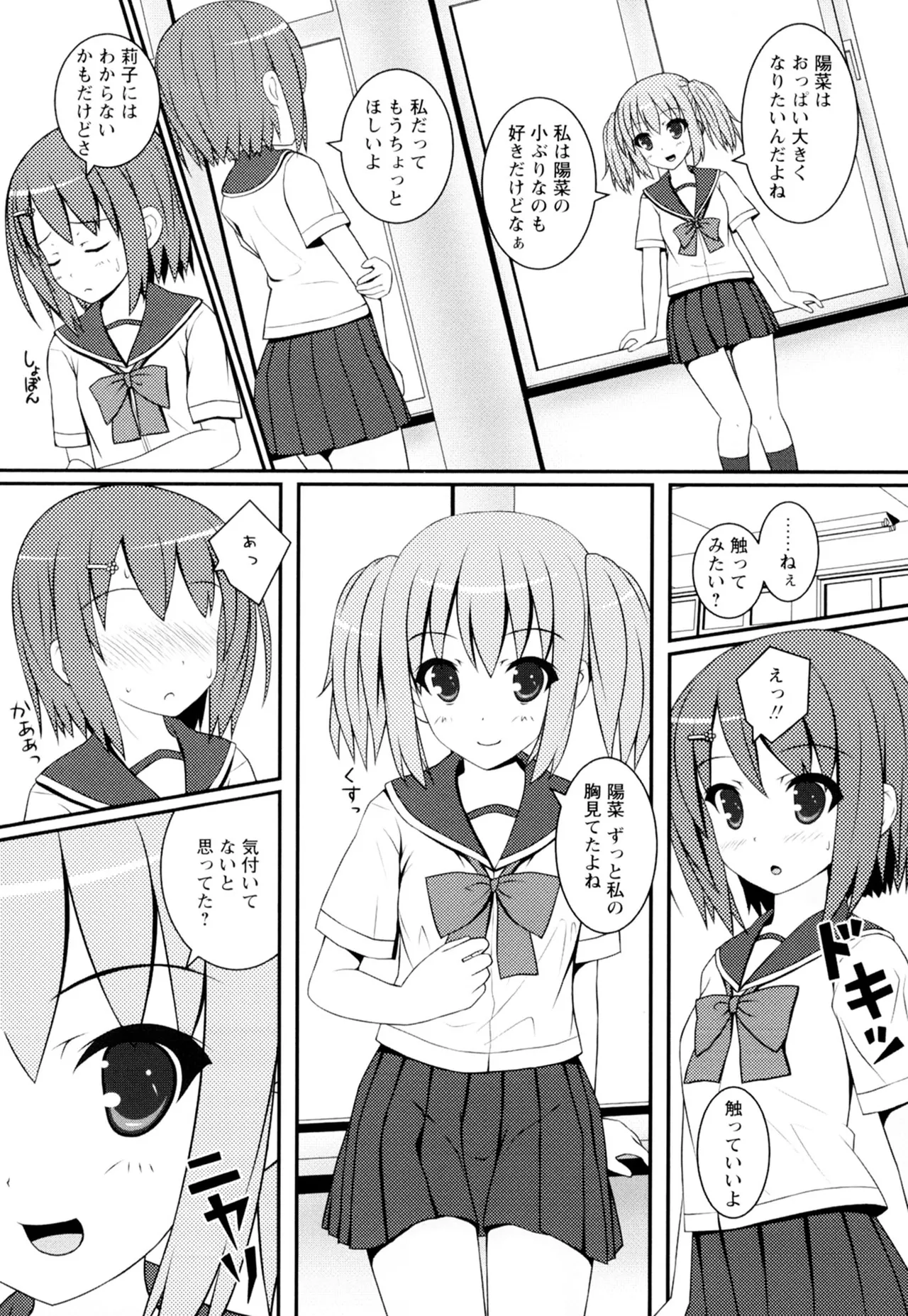 Ki Yuri -Falling In Love With A Classmate- - Page 44