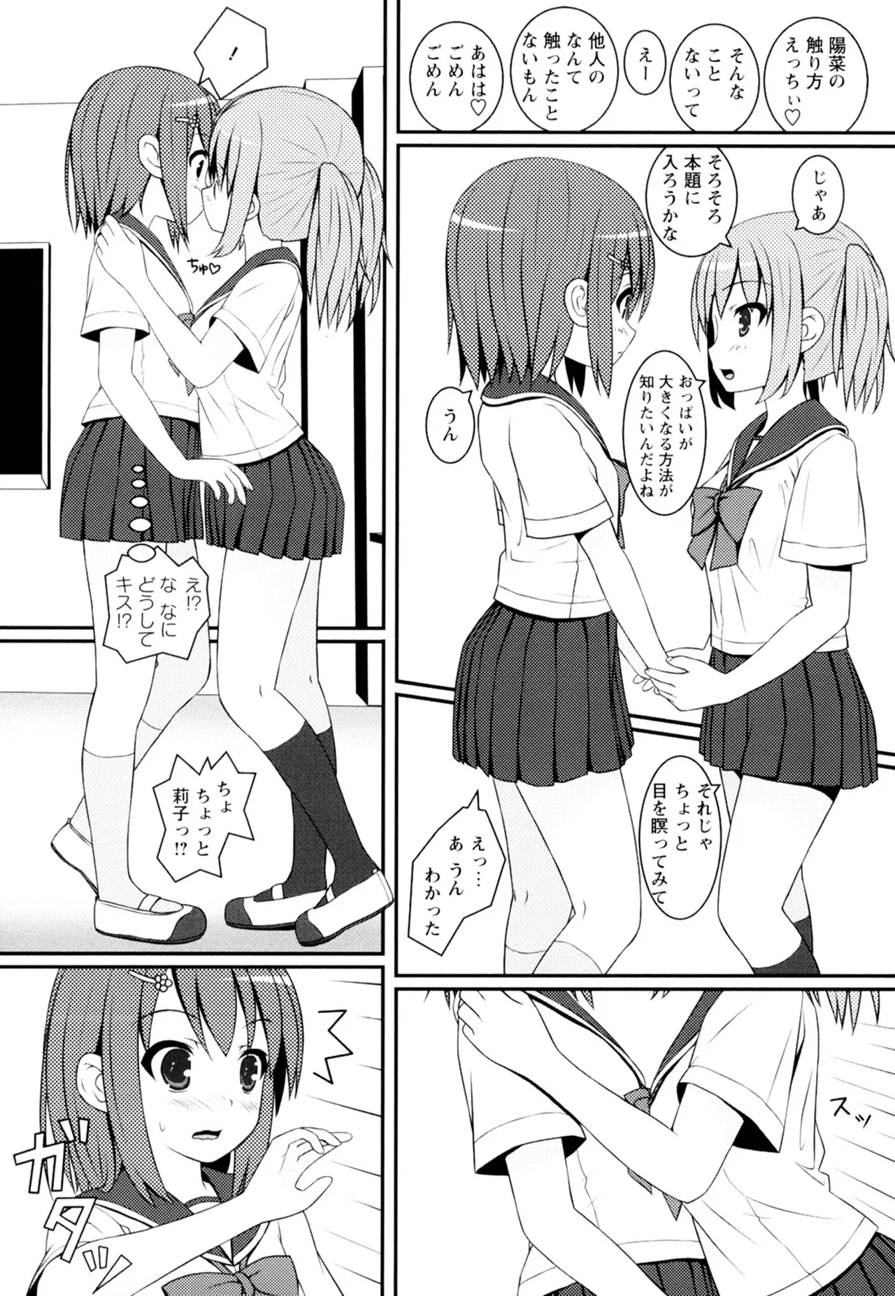 Ki Yuri -Falling In Love With A Classmate- - Page 46