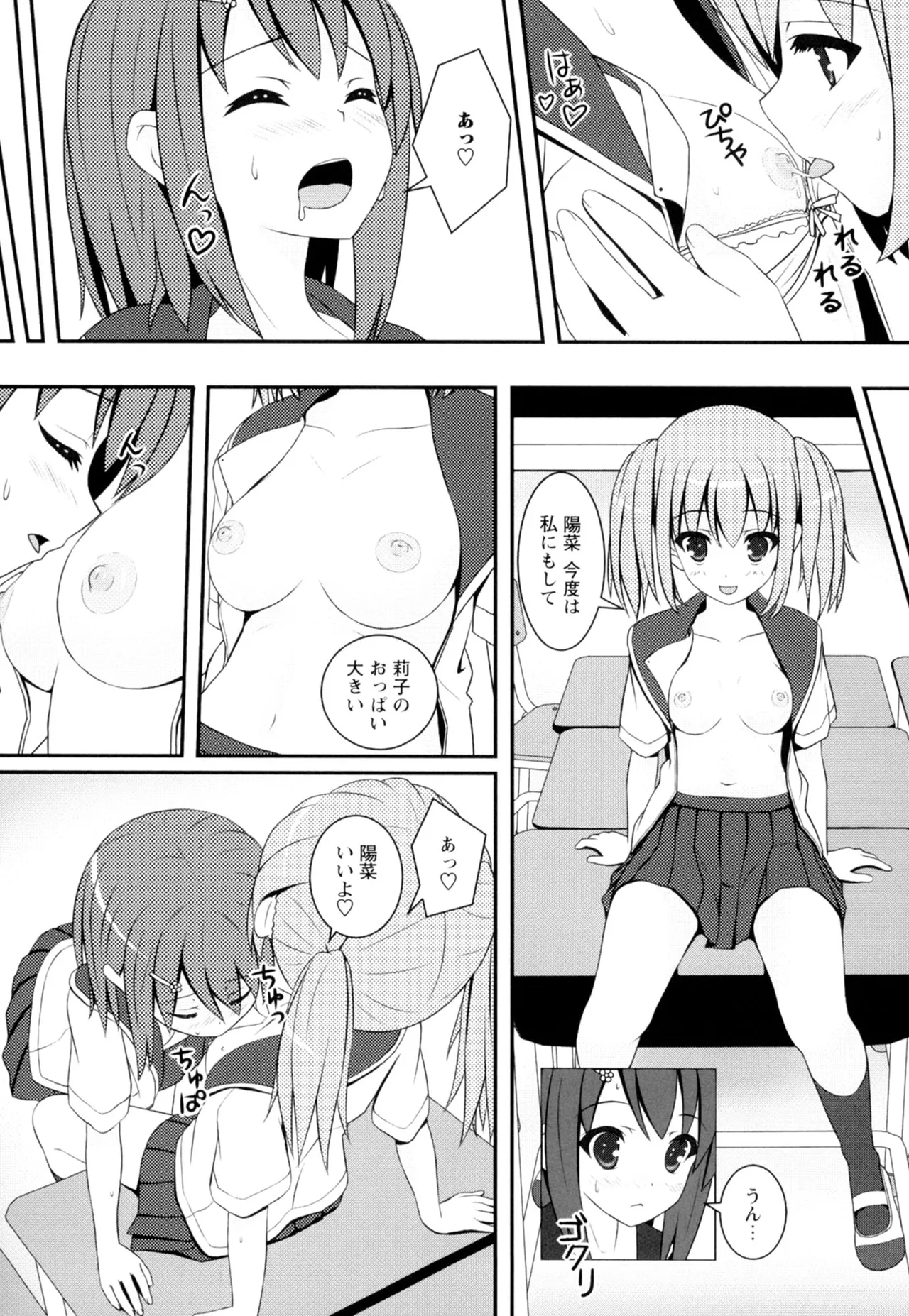 Ki Yuri page 49 - cunnilingus females only hentai manga - read online free