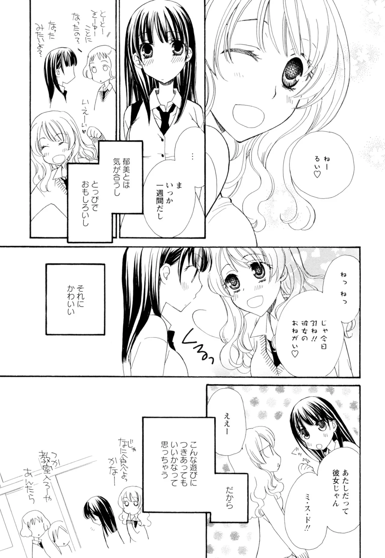 Ki Yuri page 57 - cunnilingus females only hentai manga - read online free