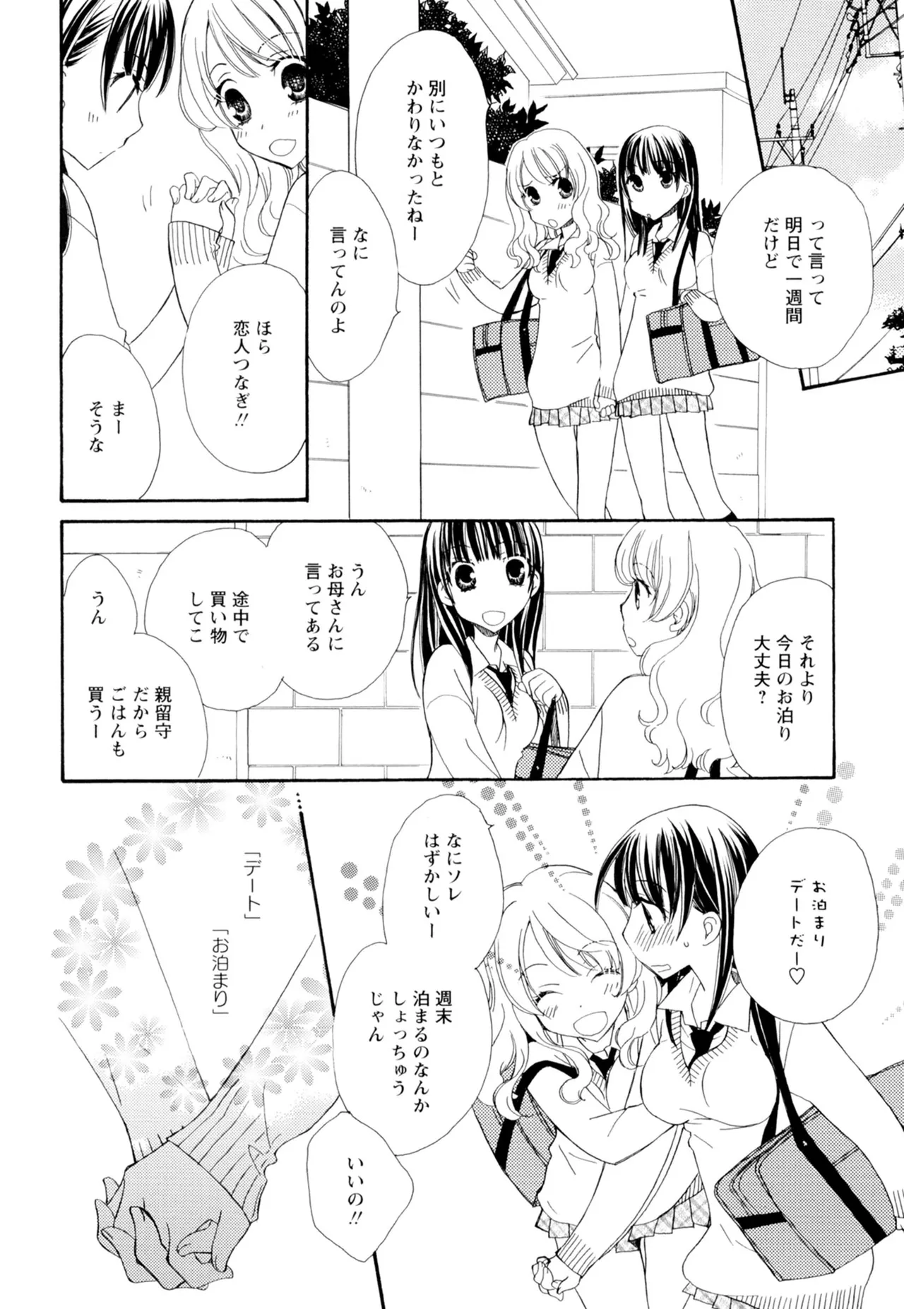 Ki Yuri page 58 - yuri females only hentai manga - read online free