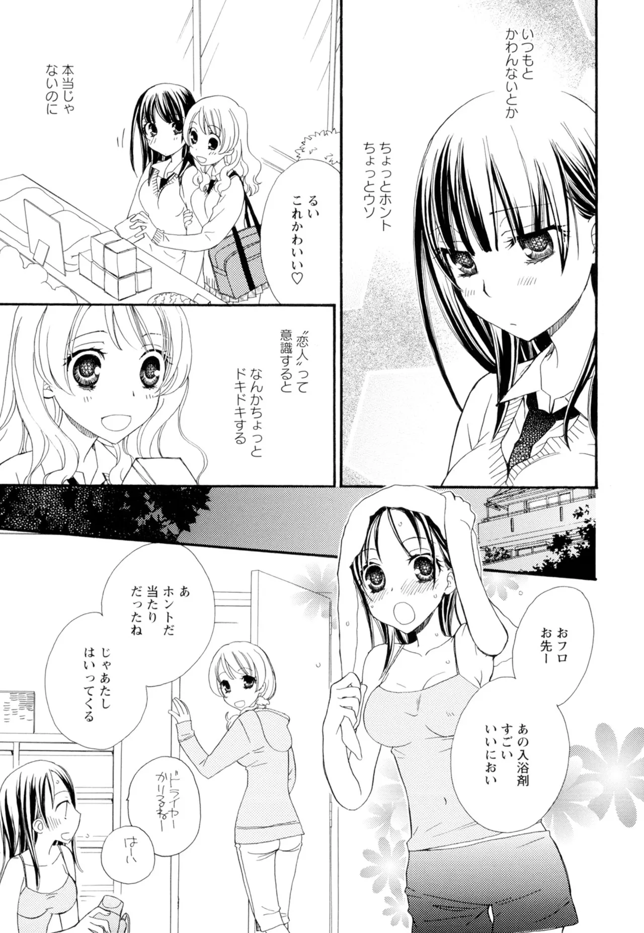 Ki Yuri page 59 - yuri females only hentai manga - read online free