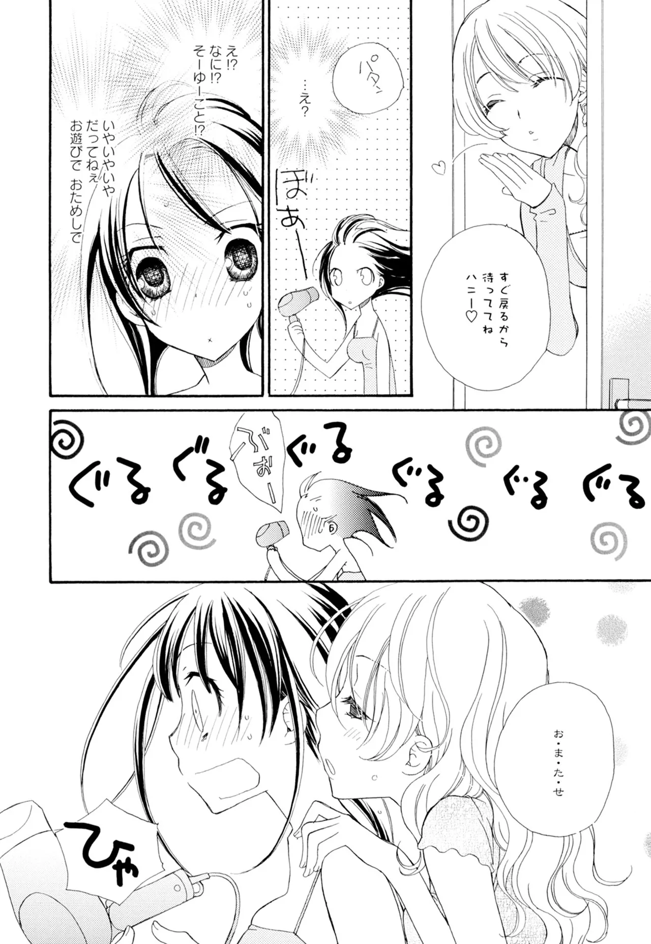 Ki Yuri page 60 - yuri females only hentai manga - read online free