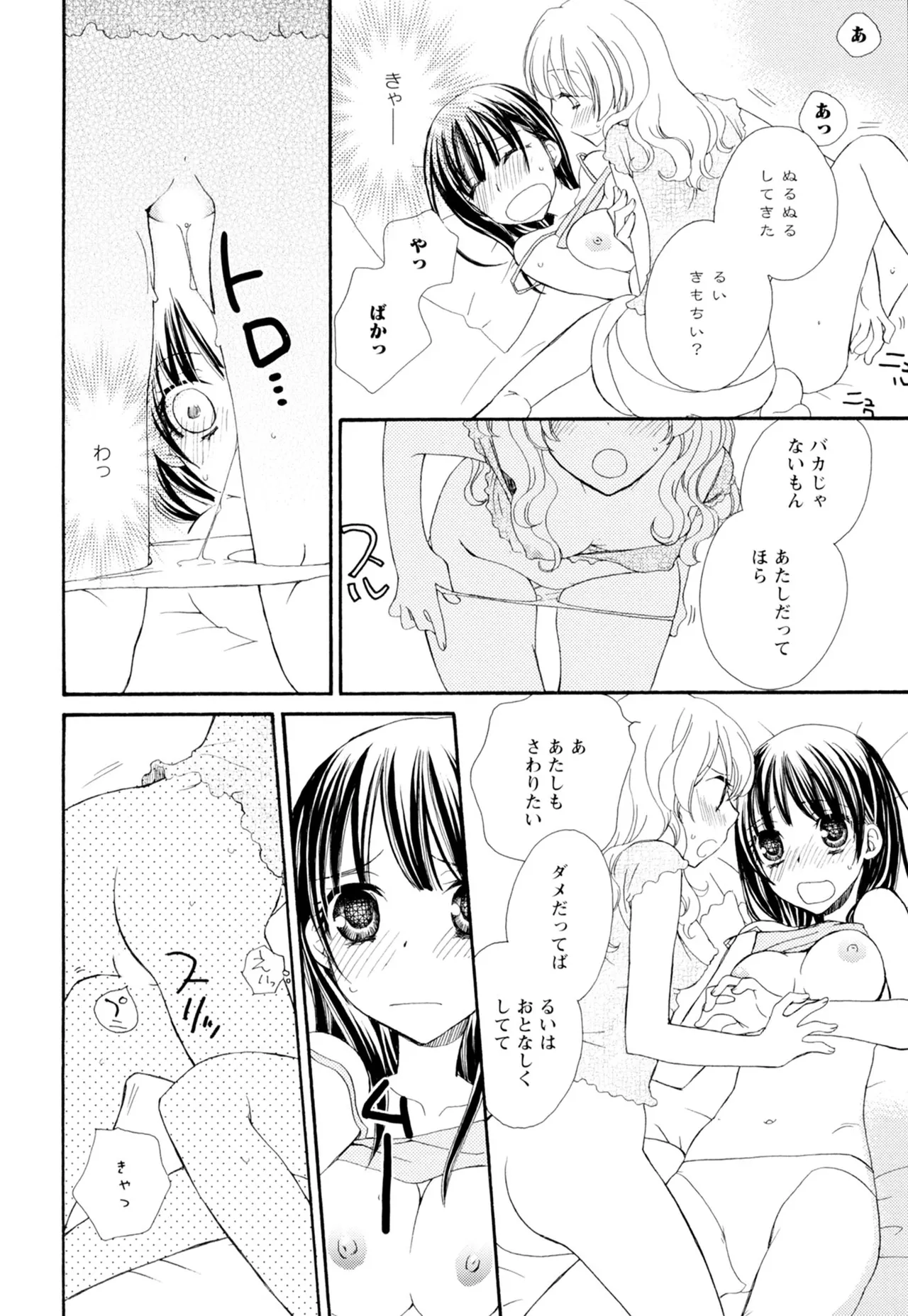 Ki Yuri page 64 - cunnilingus females only hentai manga - read online free