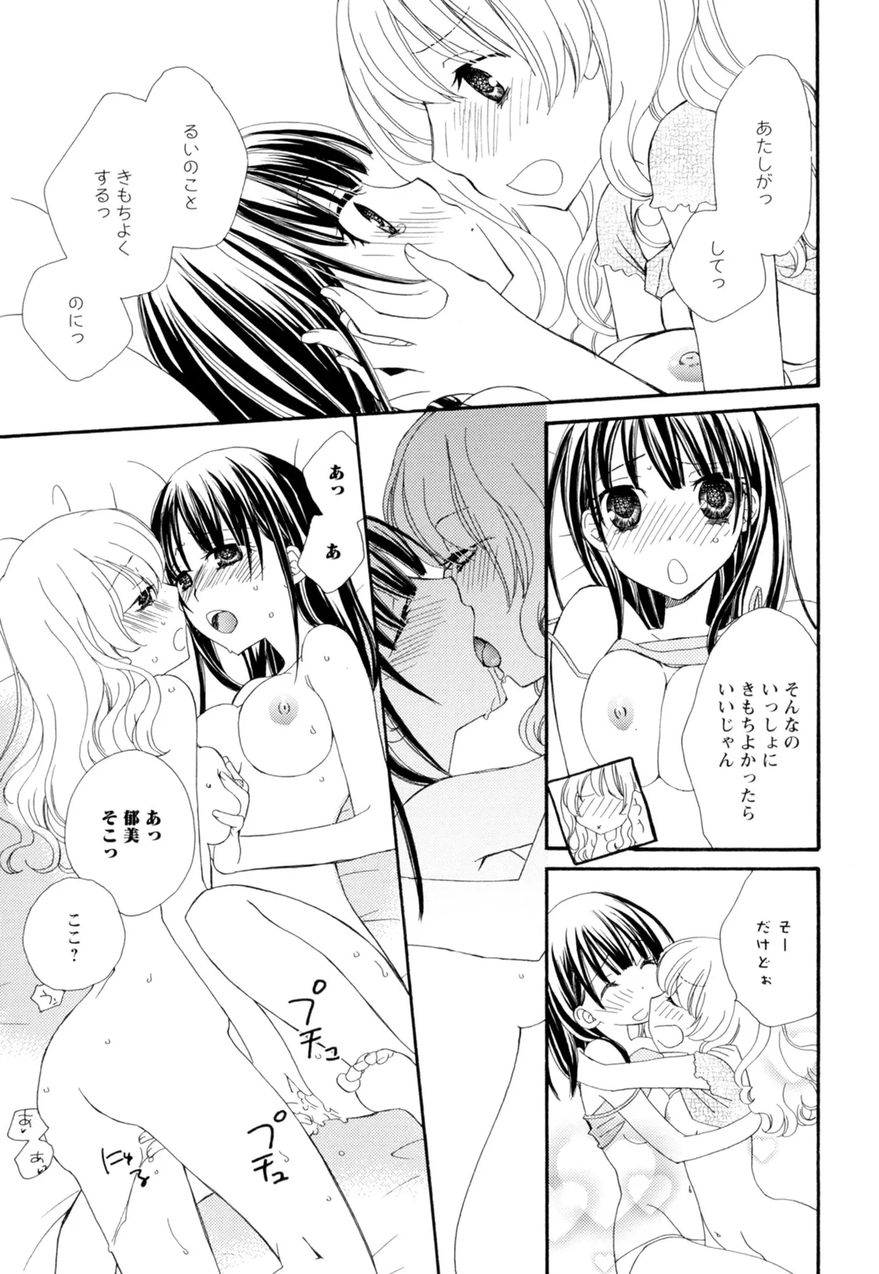 Ki Yuri page 67 - cunnilingus females only hentai manga - read online free