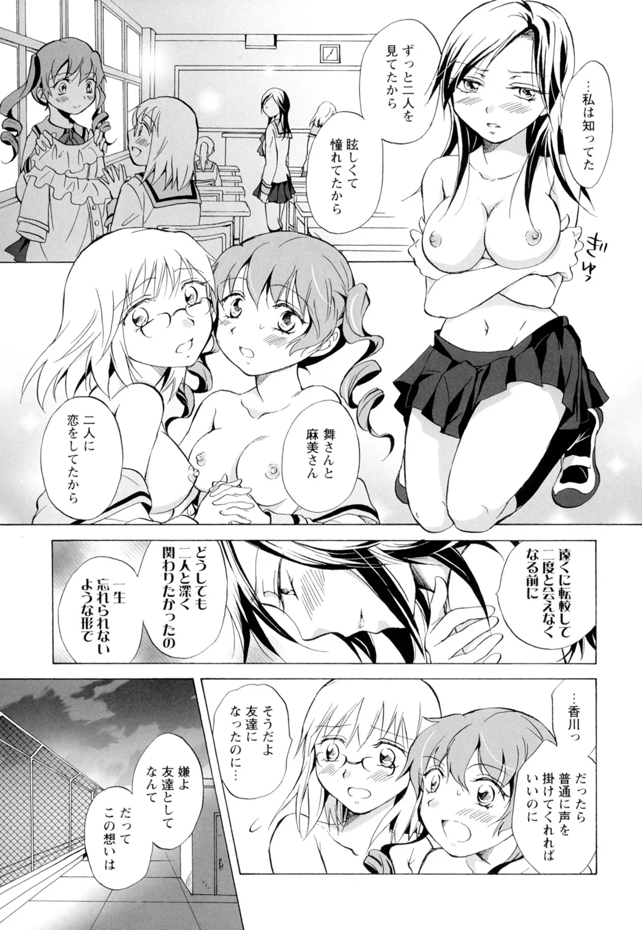 Ki Yuri page 85 - cunnilingus females only hentai manga - read online free