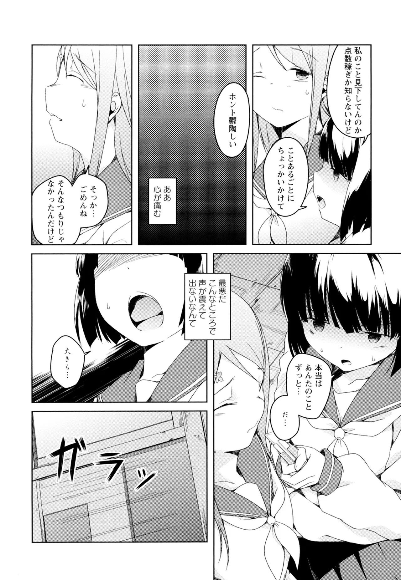 Ki Yuri page 92 - cunnilingus females only hentai manga - read online free