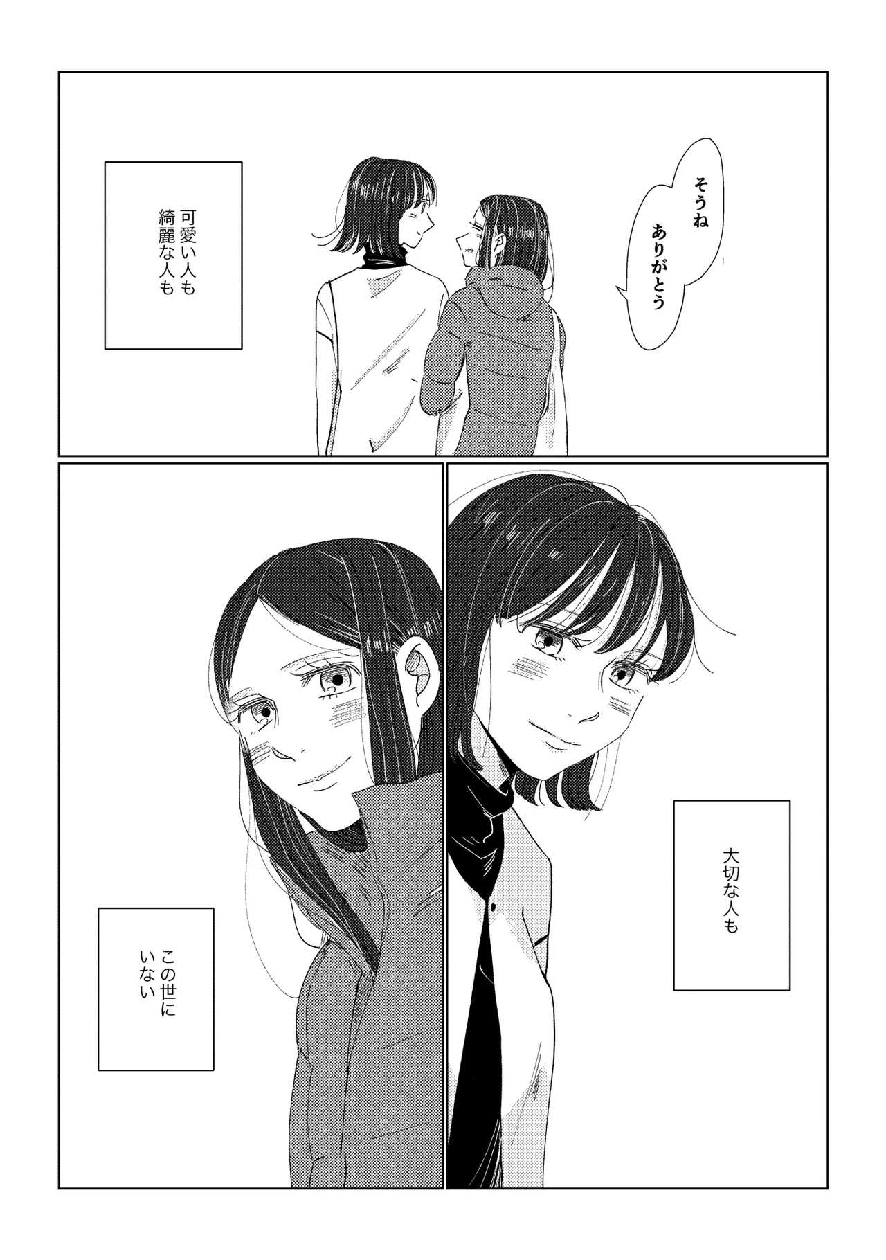 Oyako Yuri Anthology After Story page 21 - kissing cunnilingus hentai manga - read online free