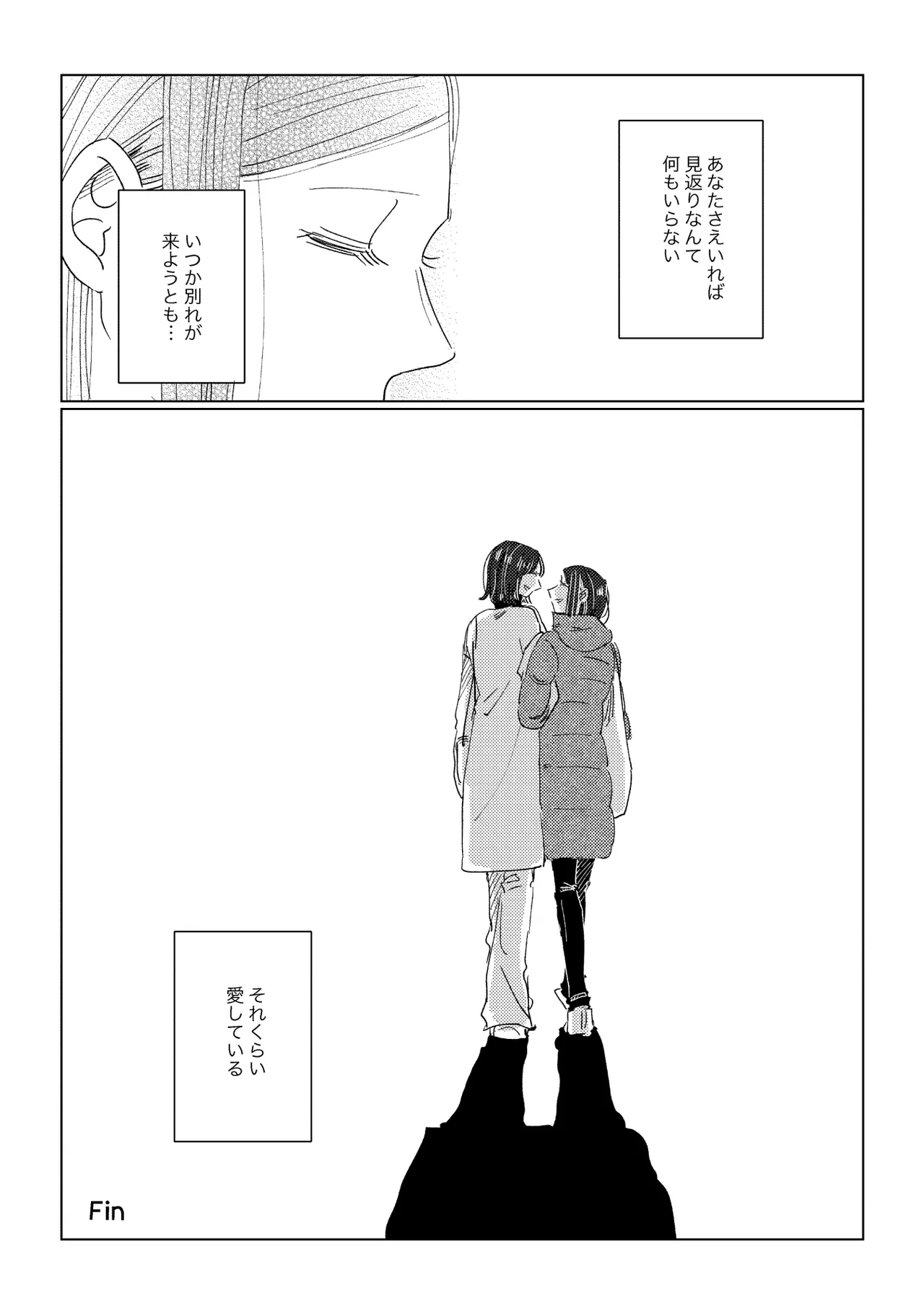 Oyako Yuri Anthology After Story - Page 22