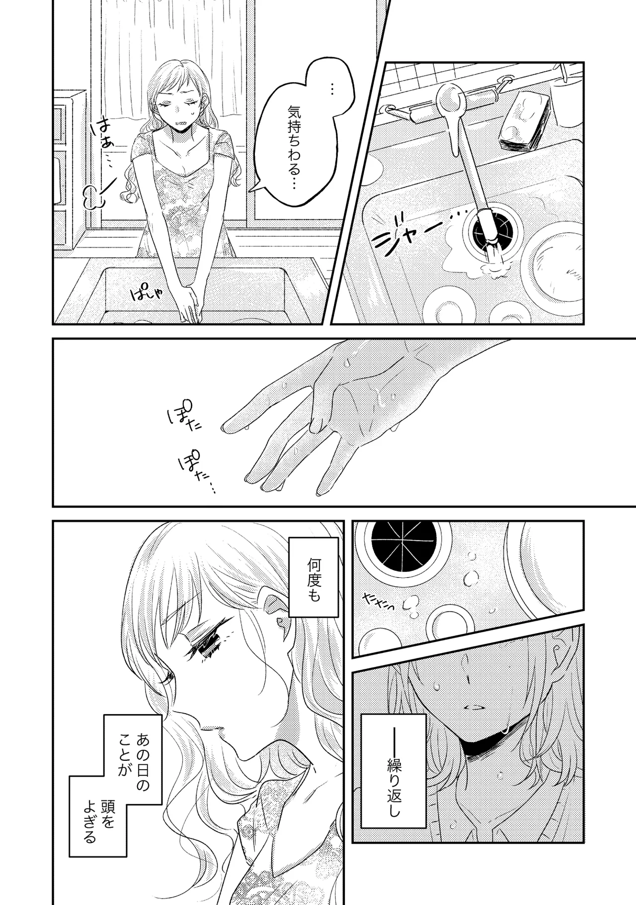 Oyako Yuri Anthology After Story page 28 - kissing cunnilingus hentai manga - read online free