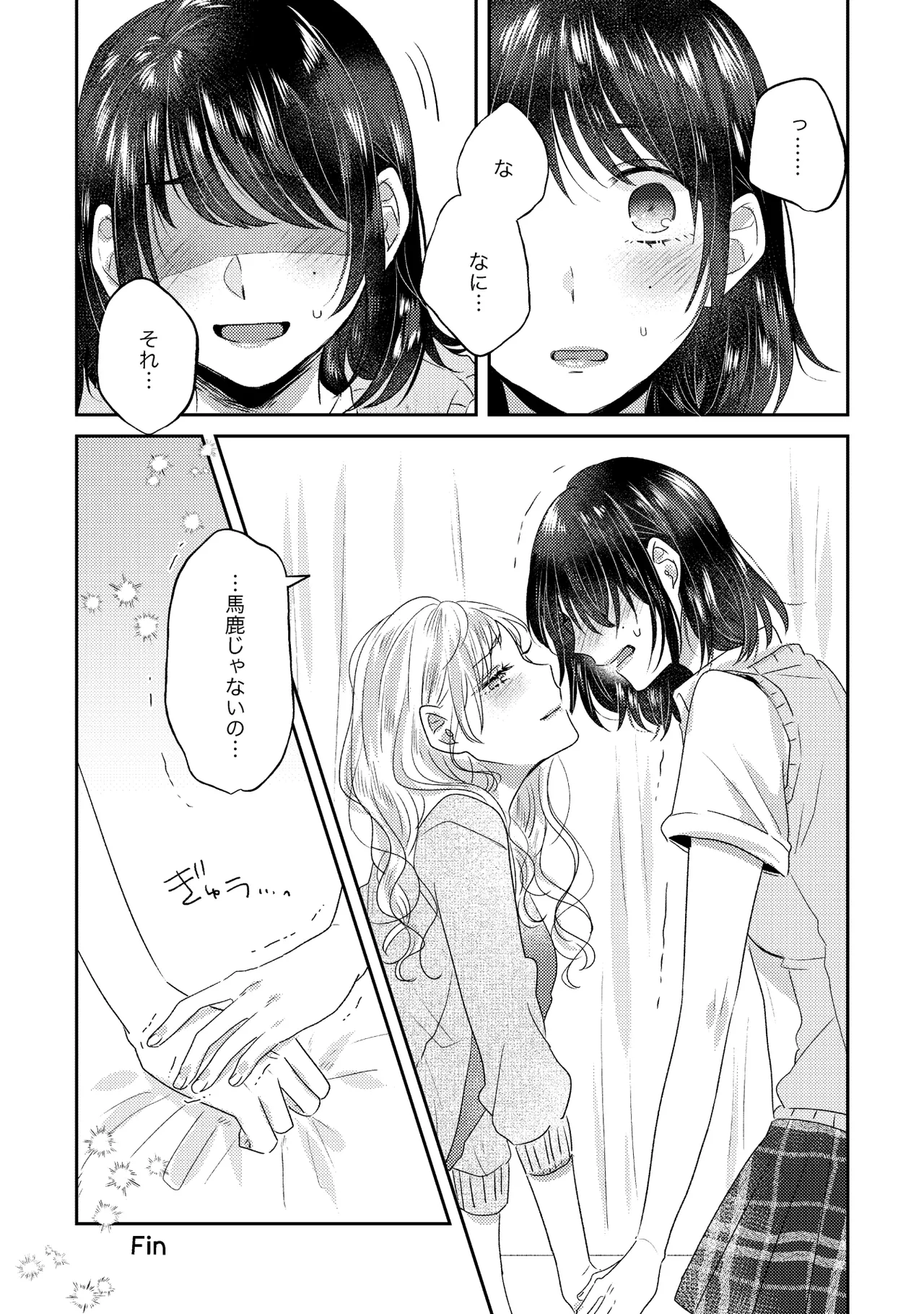 Oyako Yuri Anthology After Story page 45 - kissing cunnilingus hentai manga - read online free