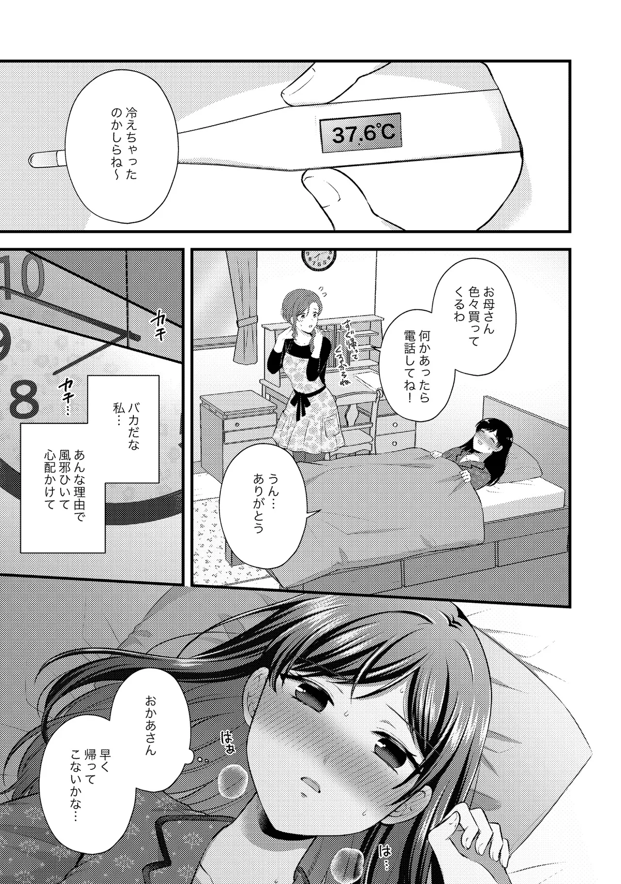 Oyako Yuri Anthology After Story page 51 - kissing cunnilingus hentai manga - read online free