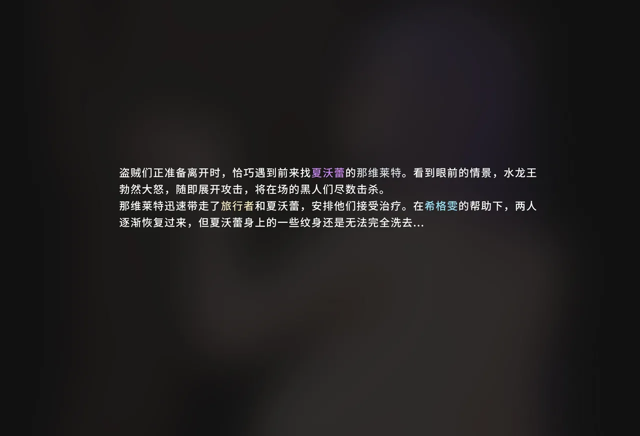 空的NTR后宫-枫丹篇 page 21 featuring chevreuse genshin impact parody - big breasts chastity belt hentai manga - read online free