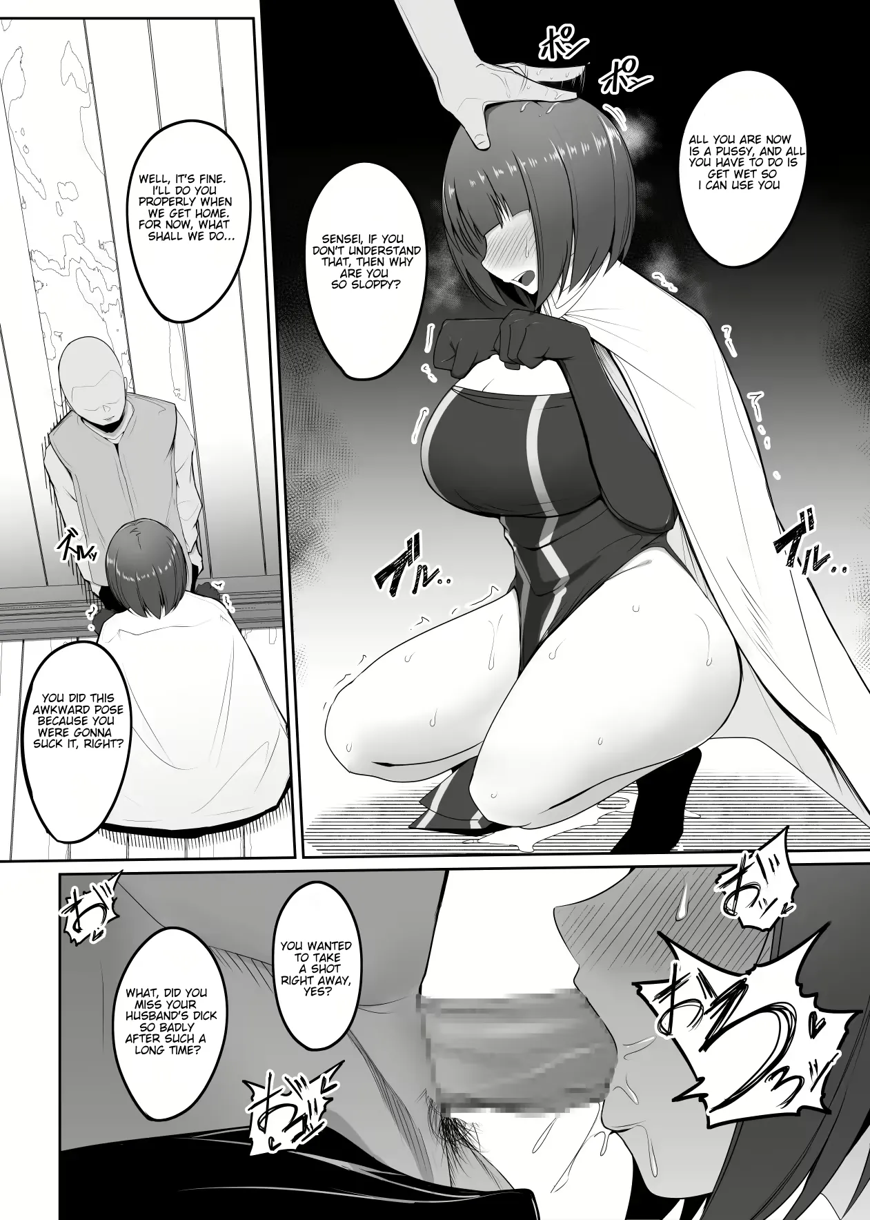 Shihai Kokuin 3 / Domination seal 3 - Page 26