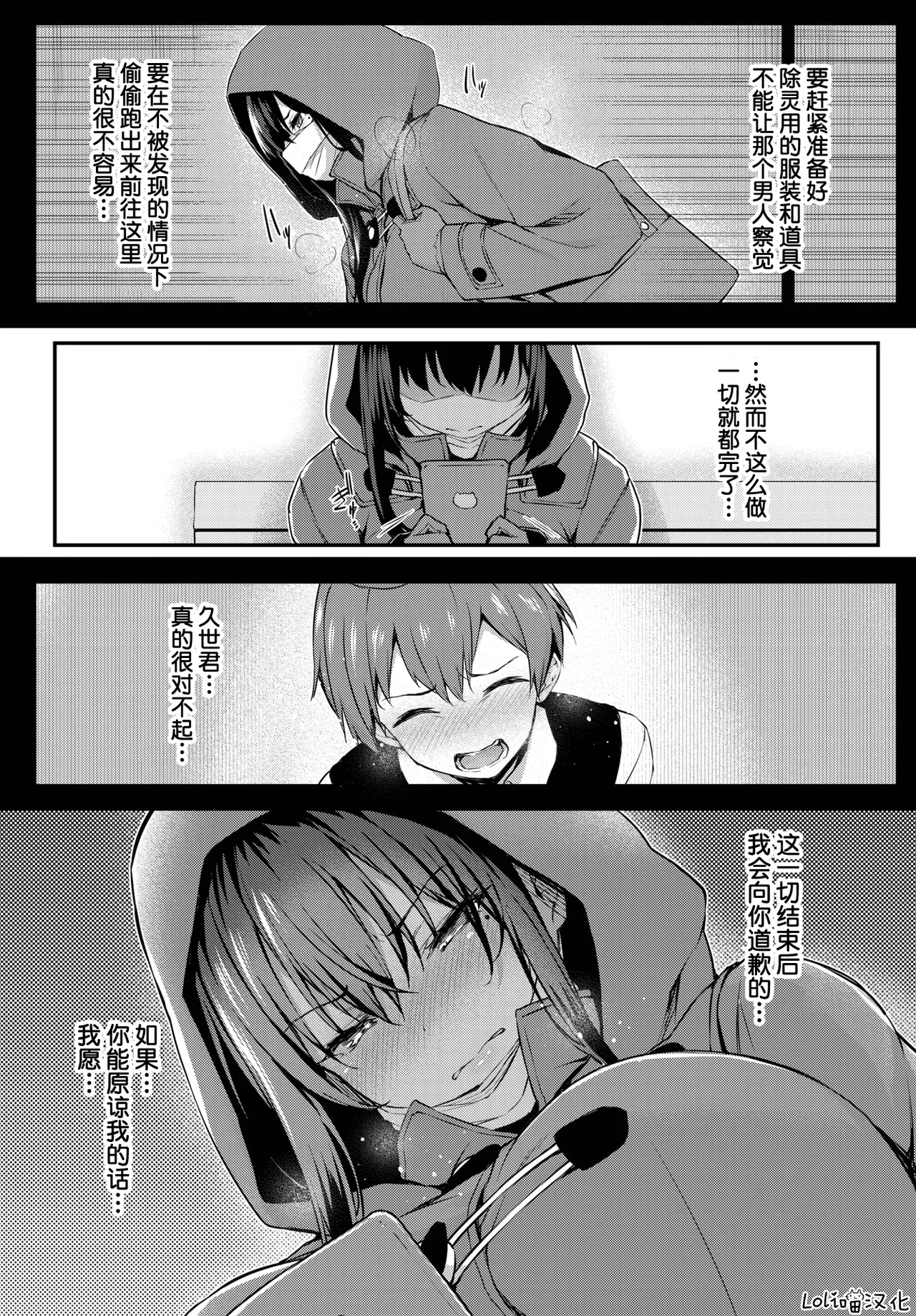 Adabana Ch. 5 page 11 - nakadashi full censorship hentai manga - read online free