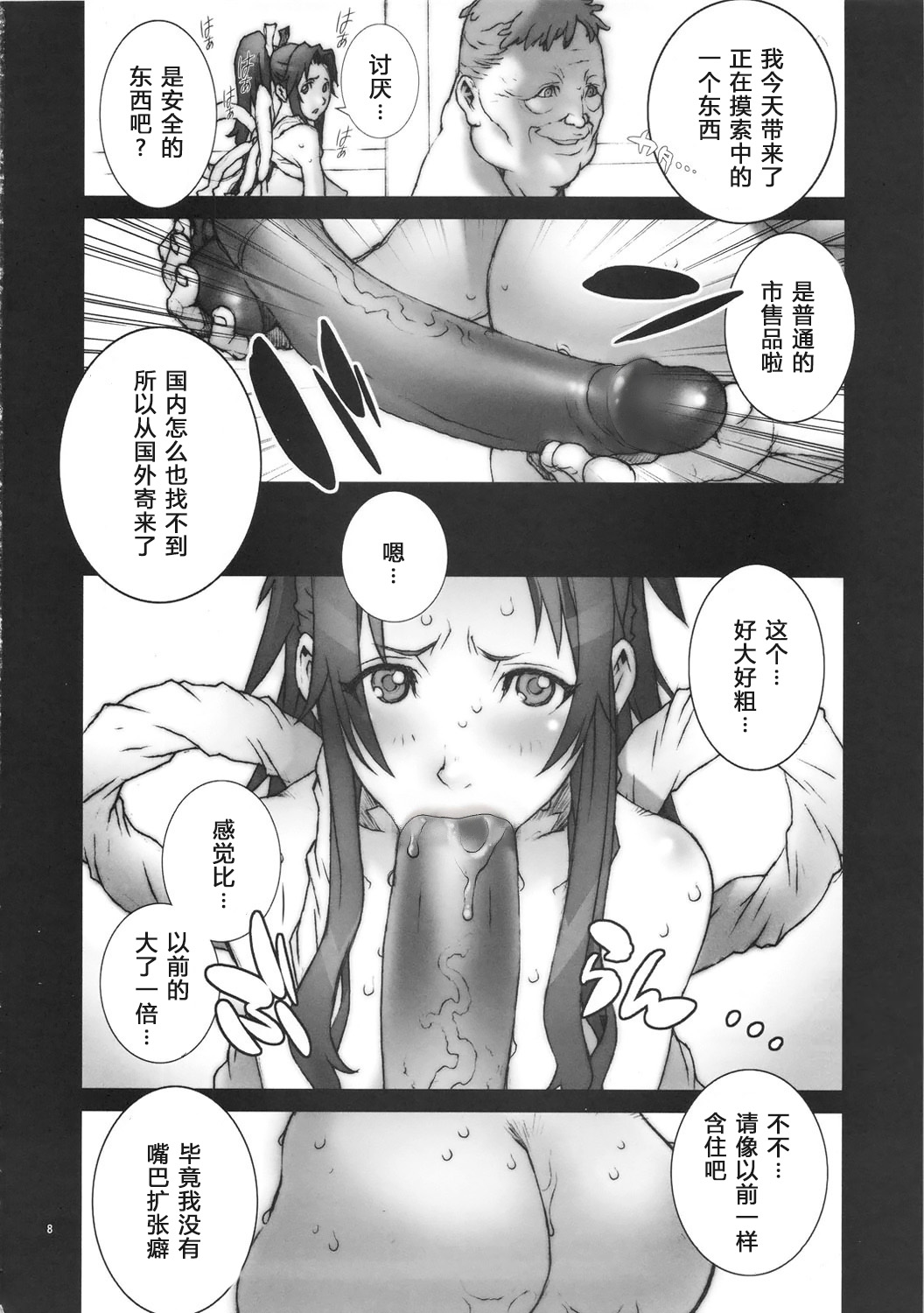 [P-collection (nori-haru)] Kachousen(King of Fighters) 01-06 [Chinese][Decensored] page 65 featuring andy bogard king of fighters parody - sole female big breasts hentai manga - read online free