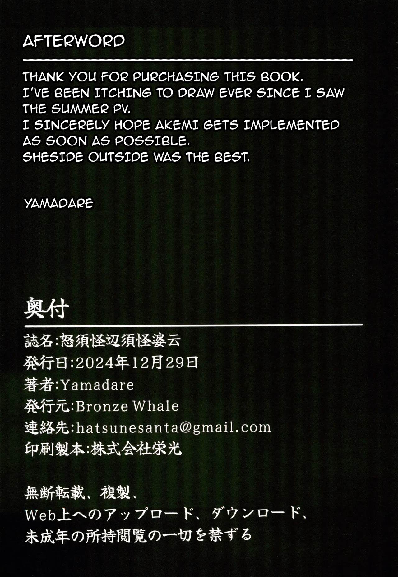 Dosukebe Sukeban + Bonus Card | Perverted Sukeban + Bonus Card page 22 featuring sensei blue archive parody - sole female sole male hentai manga - read online free