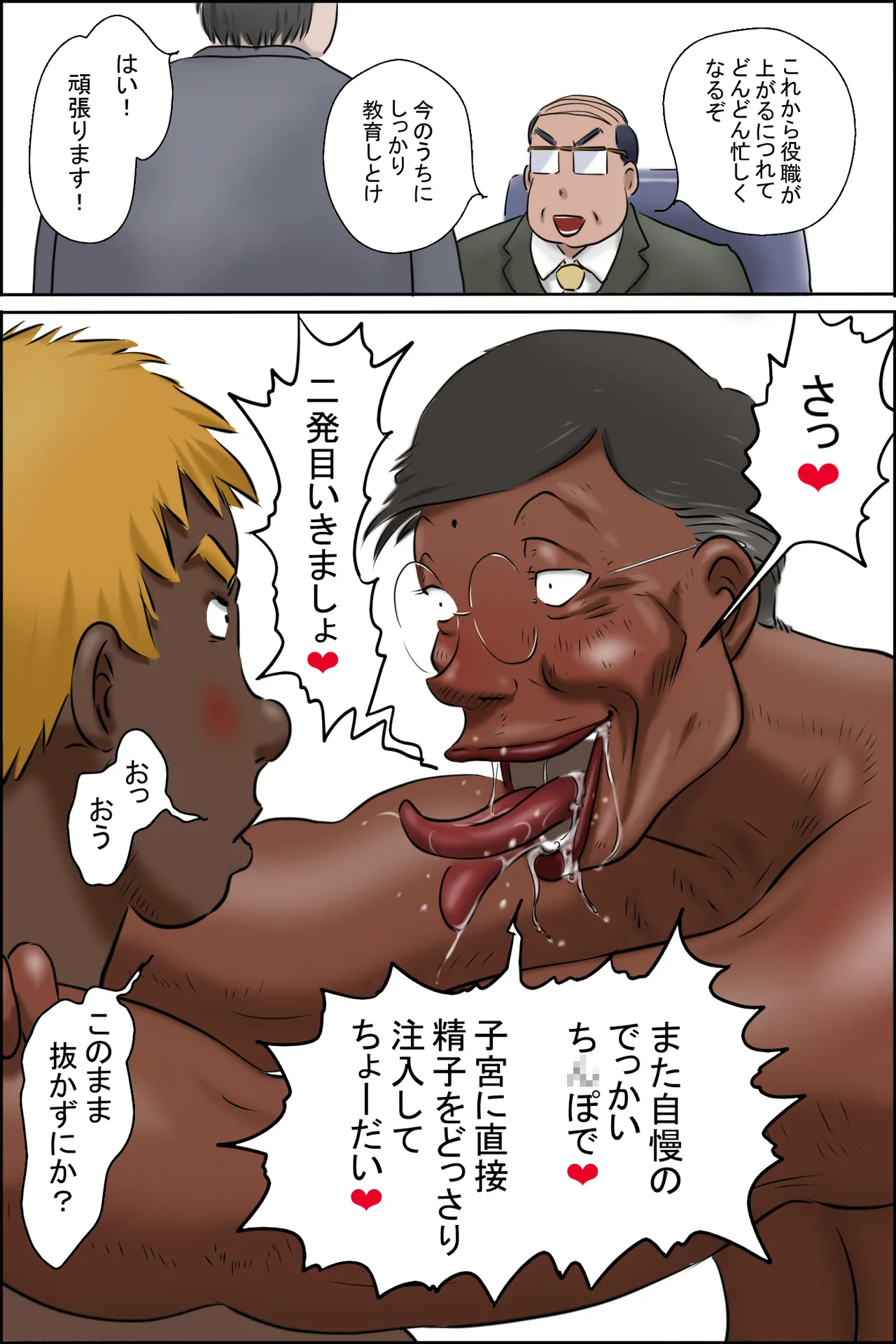 Okusan! O-todokemono desu yo!! page 22 original parody - big breasts dark nipples hentai manga - read online free