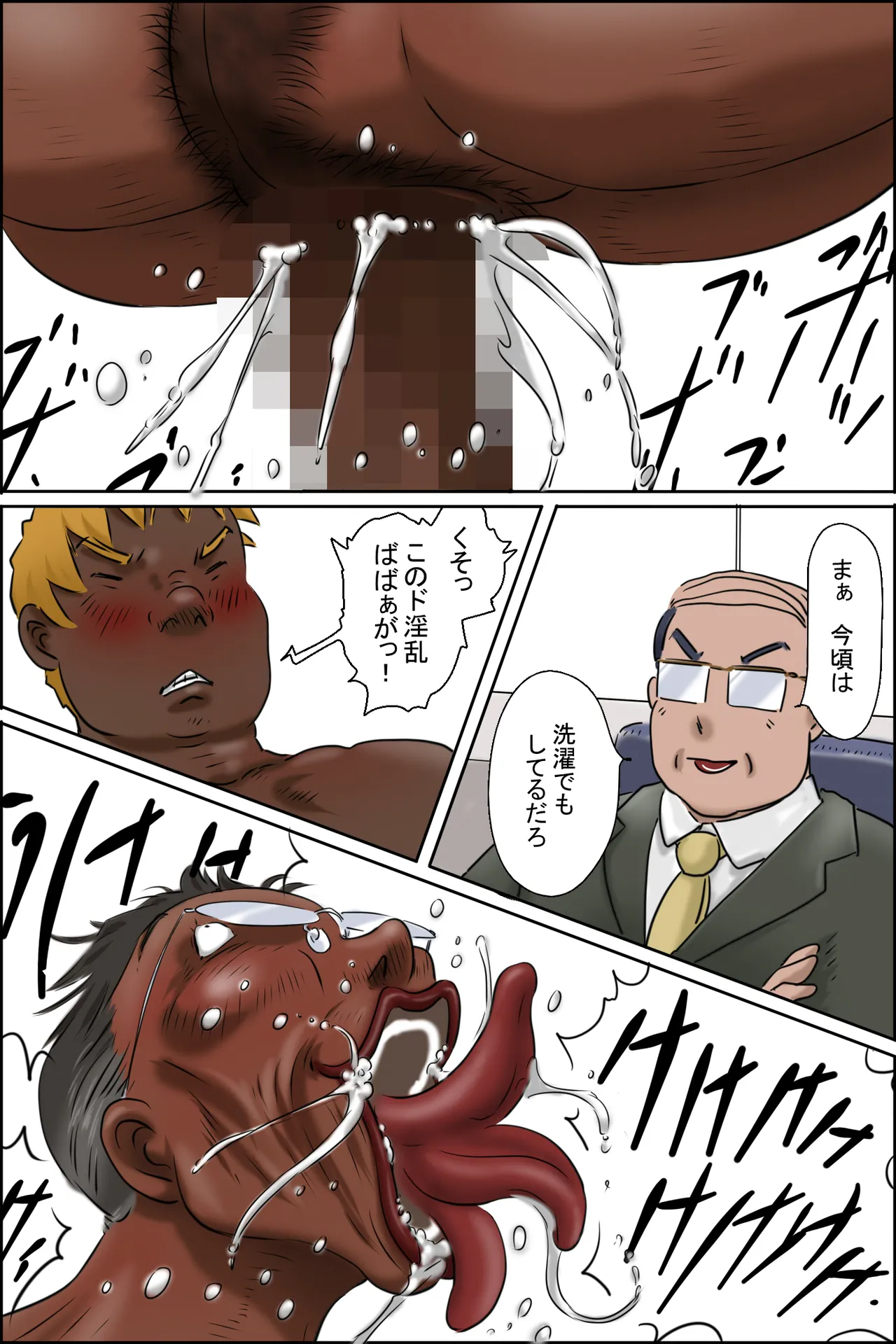 Okusan! O-todokemono desu yo!! page 24 original parody - big breasts dark nipples hentai manga - read online free