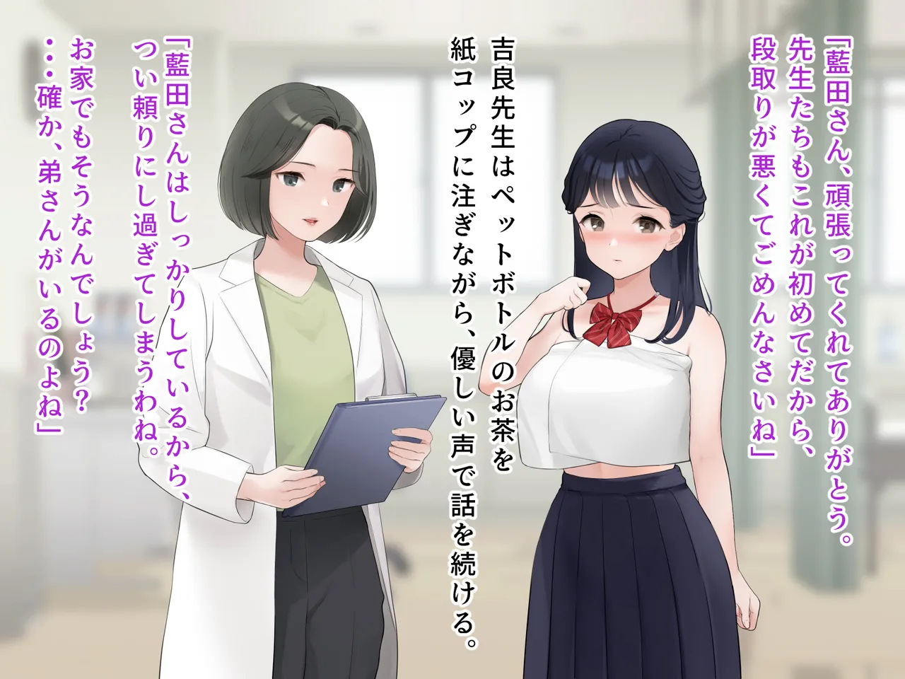 羞恥！かわいい教え子があられもない姿で受ける発育感覚検査 - Page 105