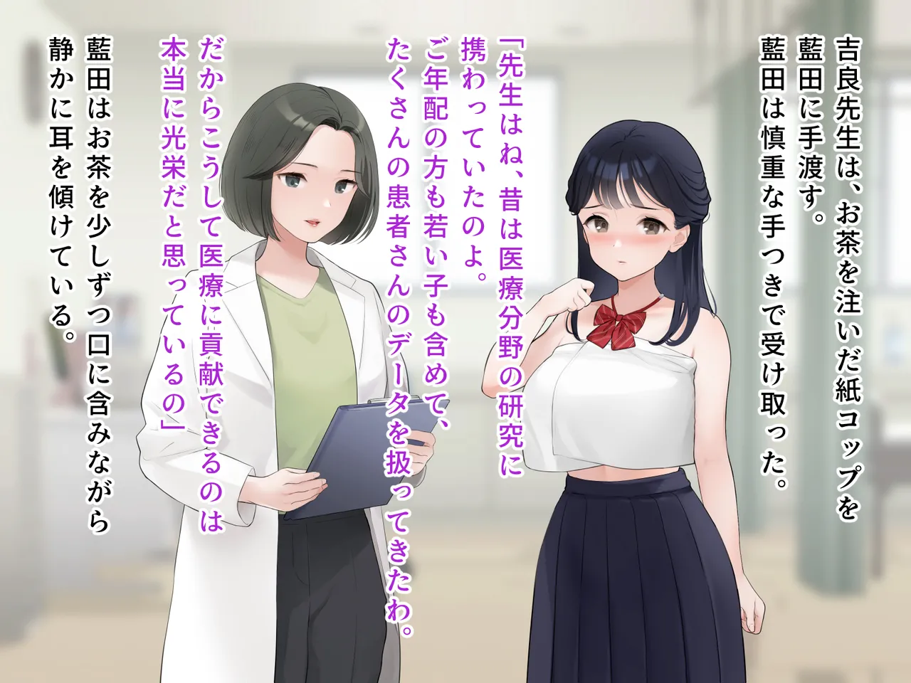 羞恥！かわいい教え子があられもない姿で受ける発育感覚検査 page 107 original parody - schoolgirl uniform tickling hentai manga - read online free