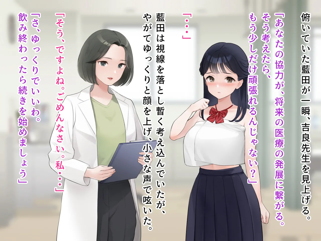 羞恥！かわいい教え子があられもない姿で受ける発育感覚検査 page 109 original parody - schoolgirl uniform tickling hentai manga - read online free