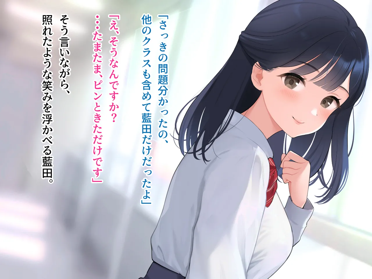 羞恥！かわいい教え子があられもない姿で受ける発育感覚検査 - Page 13