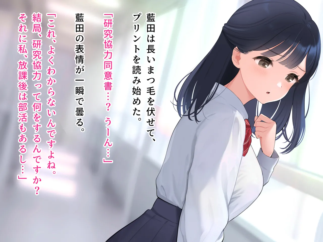 羞恥！かわいい教え子があられもない姿で受ける発育感覚検査 page 18 original parody - schoolgirl uniform tickling hentai manga - read online free