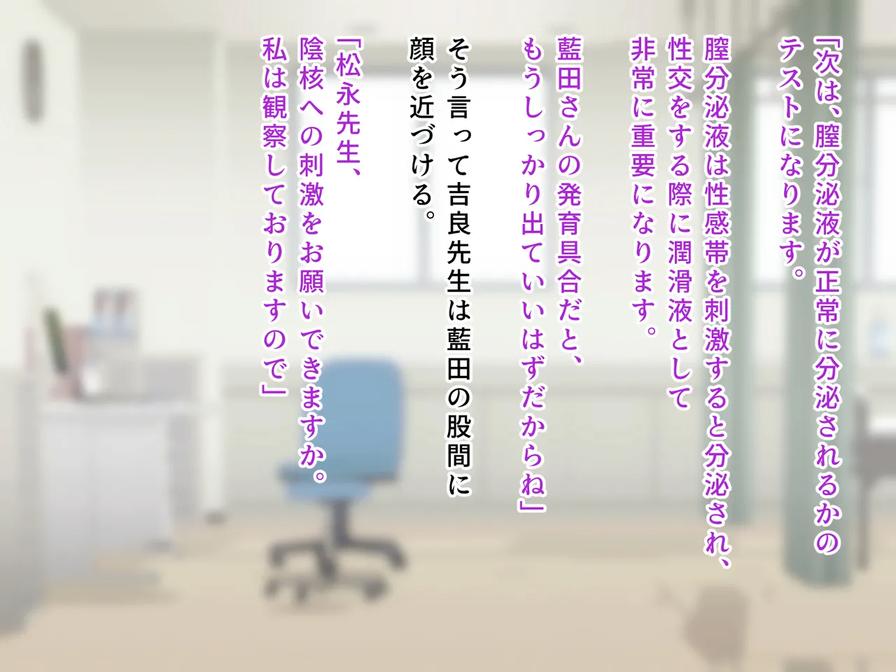 羞恥！かわいい教え子があられもない姿で受ける発育感覚検査 page 239 original parody - schoolgirl uniform tickling hentai manga - read online free