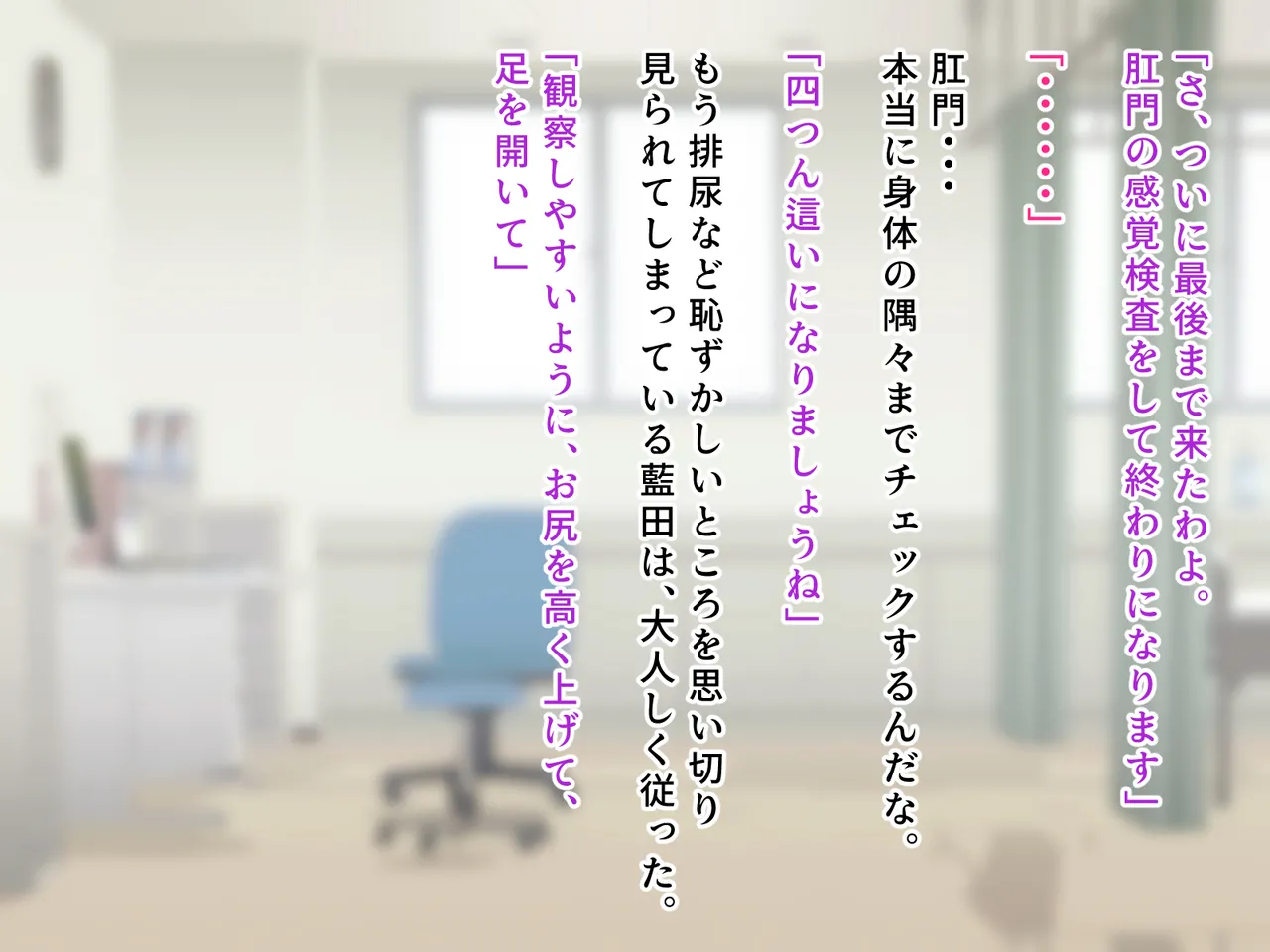 羞恥！かわいい教え子があられもない姿で受ける発育感覚検査 page 266 original parody - schoolgirl uniform tickling hentai manga - read online free