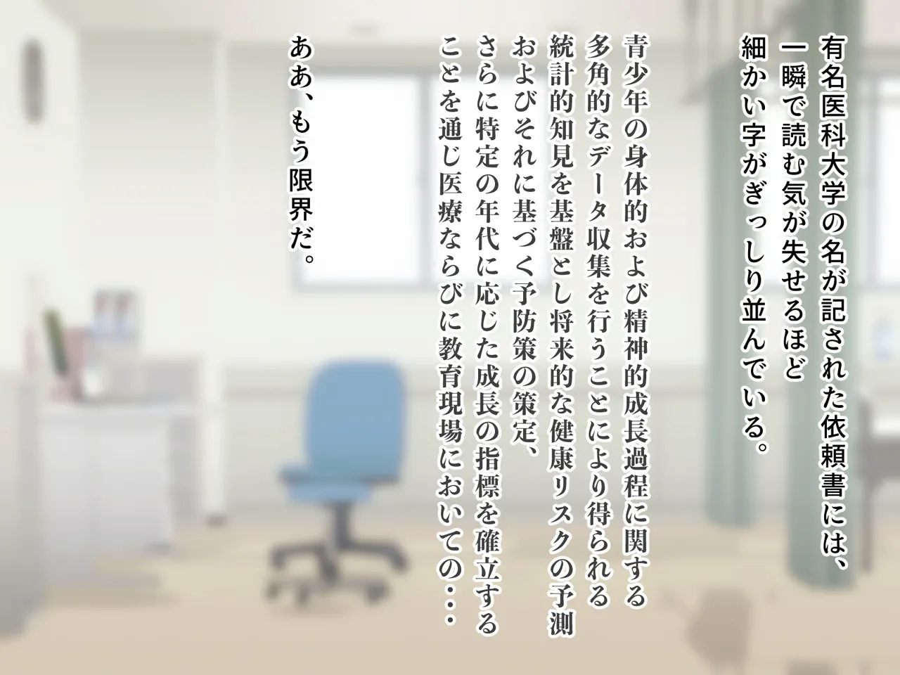 羞恥！かわいい教え子があられもない姿で受ける発育感覚検査 page 29 original parody - schoolgirl uniform tickling hentai manga - read online free