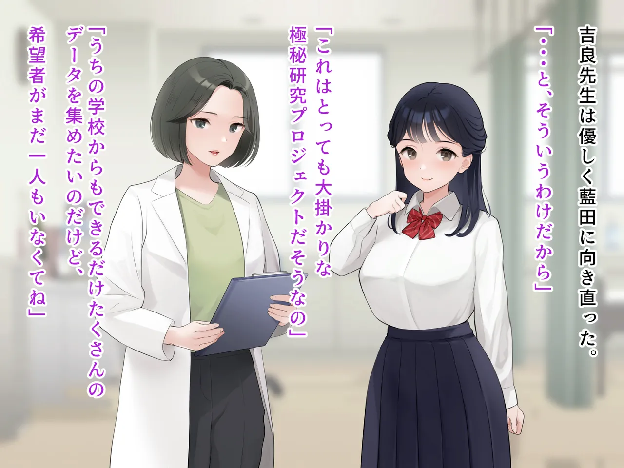 羞恥！かわいい教え子があられもない姿で受ける発育感覚検査 page 30 original parody - schoolgirl uniform tickling hentai manga - read online free