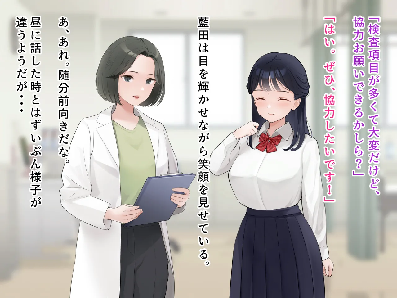羞恥！かわいい教え子があられもない姿で受ける発育感覚検査 - Page 31