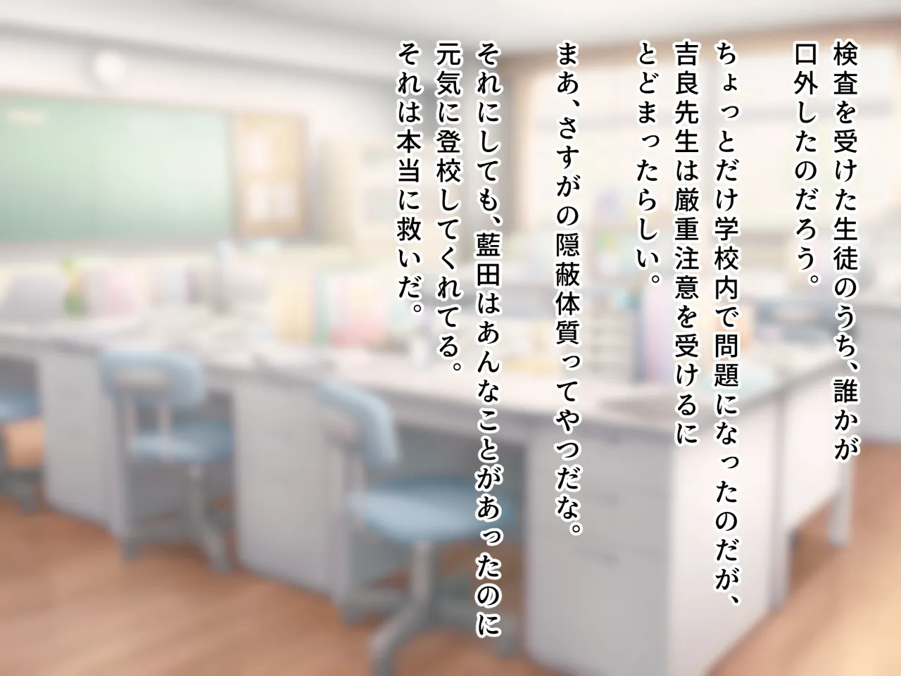 羞恥！かわいい教え子があられもない姿で受ける発育感覚検査 - Page 314