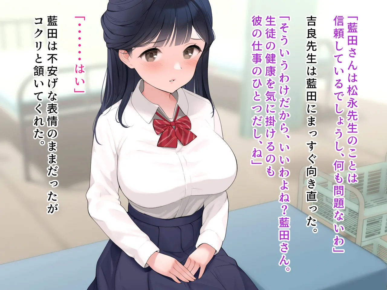 羞恥！かわいい教え子があられもない姿で受ける発育感覚検査 - Page 56