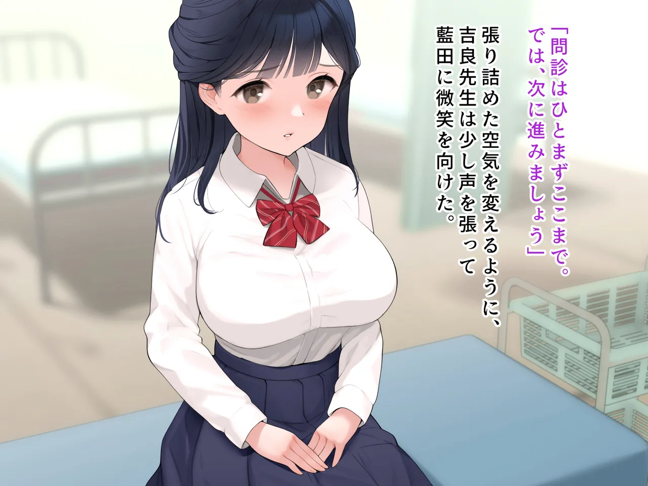 羞恥！かわいい教え子があられもない姿で受ける発育感覚検査 - Page 57