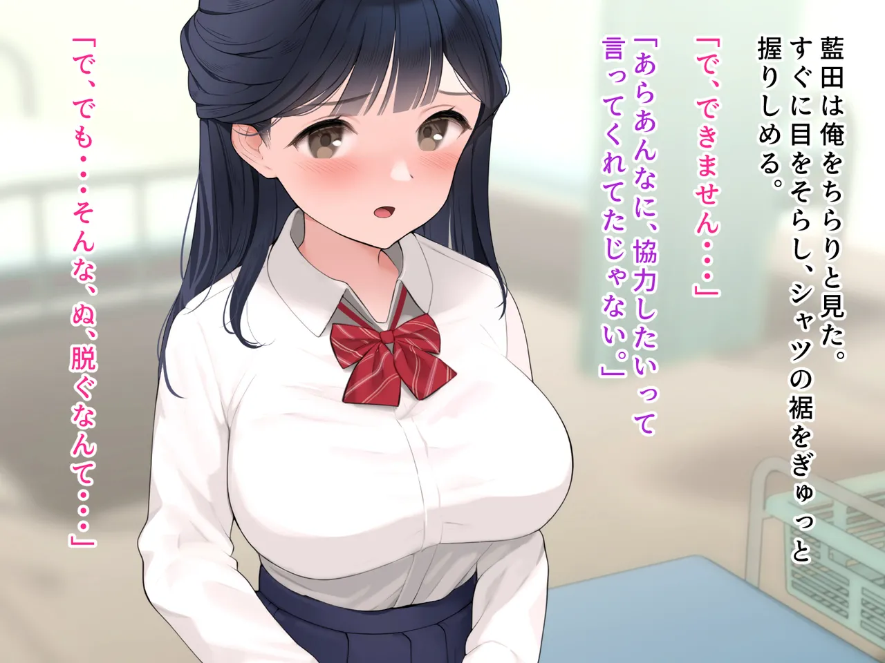 羞恥！かわいい教え子があられもない姿で受ける発育感覚検査 - Page 60