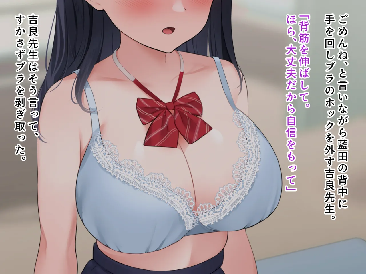 羞恥！かわいい教え子があられもない姿で受ける発育感覚検査 page 71 original parody - schoolgirl uniform tickling hentai manga - read online free