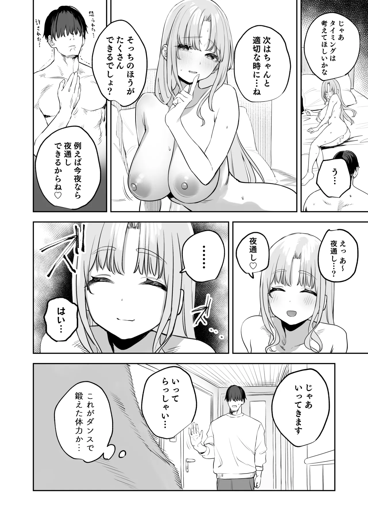 Zako Manko Claire-san no Manga - Page 12