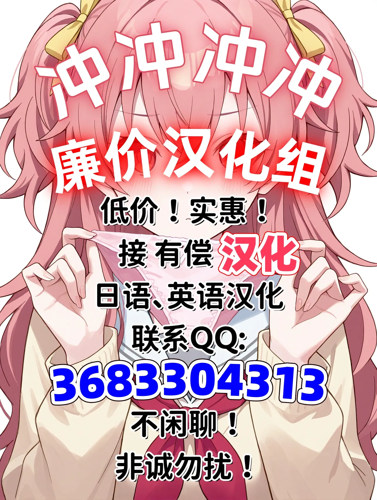 Toaru Kinsho no Ero Doujin - Page 18