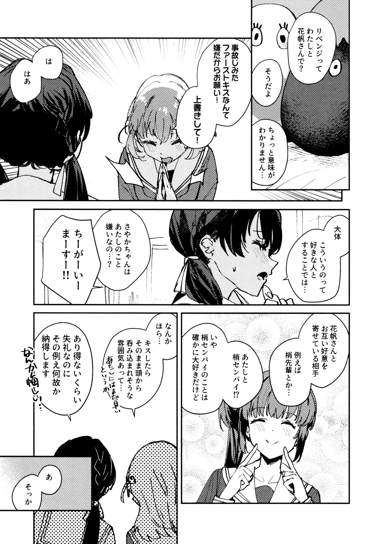 Aspherical Love page 111 featuring kaho hinoshita love live hasunosora jogakuin school idol club parody - females only schoolgirl uniform hentai manga - read online free