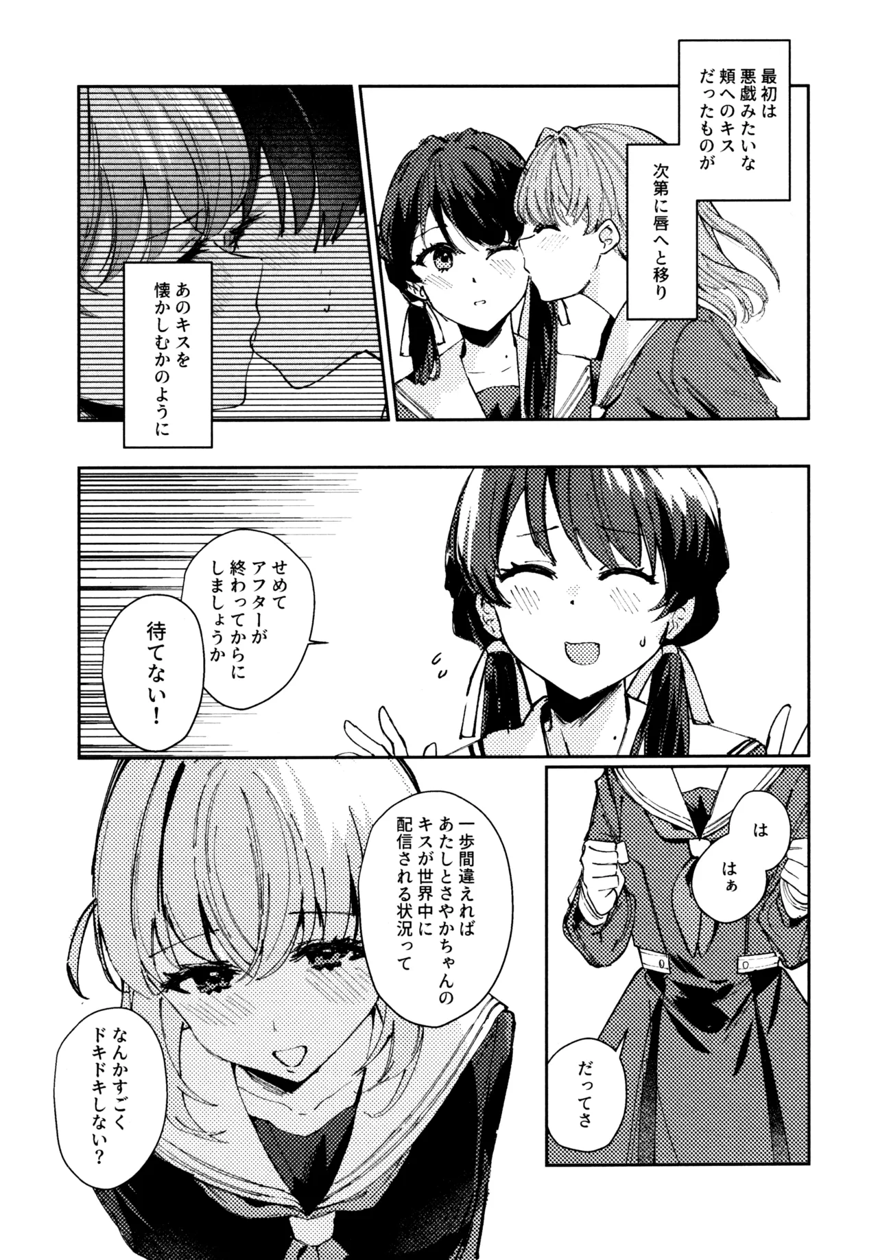 Aspherical Love page 119 featuring kaho hinoshita love live hasunosora jogakuin school idol club parody - females only schoolgirl uniform hentai manga - read online free